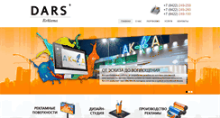 Desktop Screenshot of dars-reklama.ru